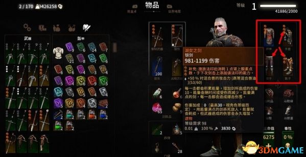 巫师3：狂猎 v1.31全身装备附魔全开MOD