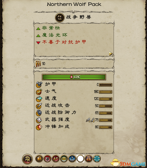 全面战争：战锤 木精灵雪狼强化MOD整合包