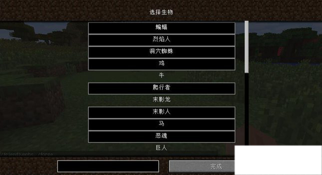 我的世界 v1.11友好的怪物MOD