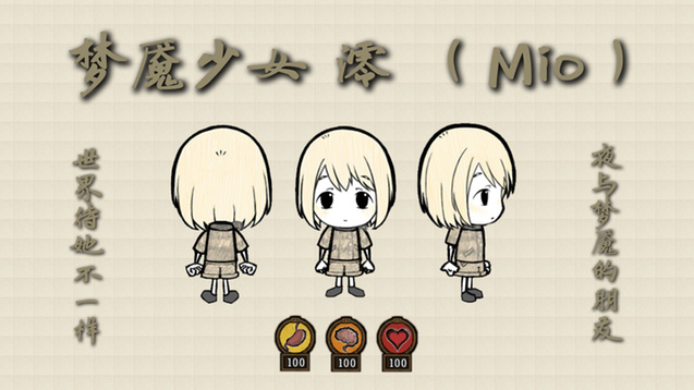 饥荒联机版梦魇少女澪mod