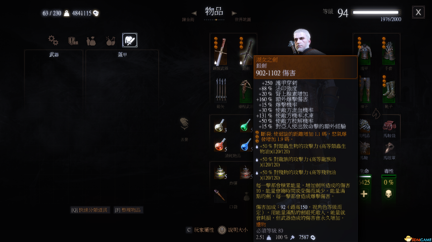 巫师3:狂猎 v131湖女之剑艾隆戴特加强mod