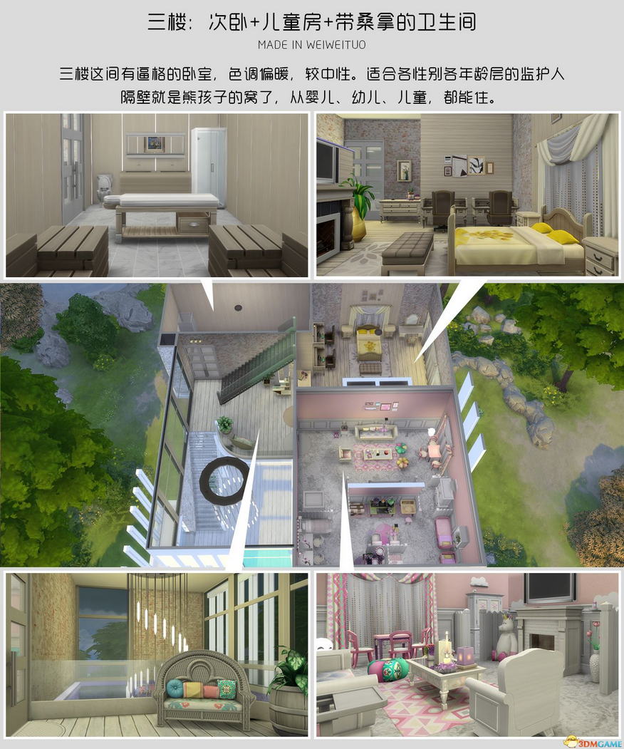 模拟人生4 v1.31文艺范全植物小别墅MOD