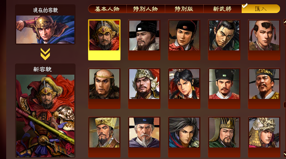 三国志13：威力加强版 910个历史武将整合包MOD