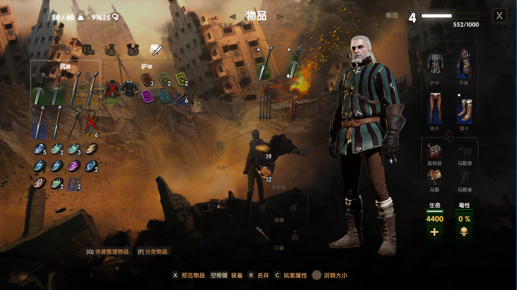 巫师3：狂猎 v1.31人物背包界面背景图更换MOD