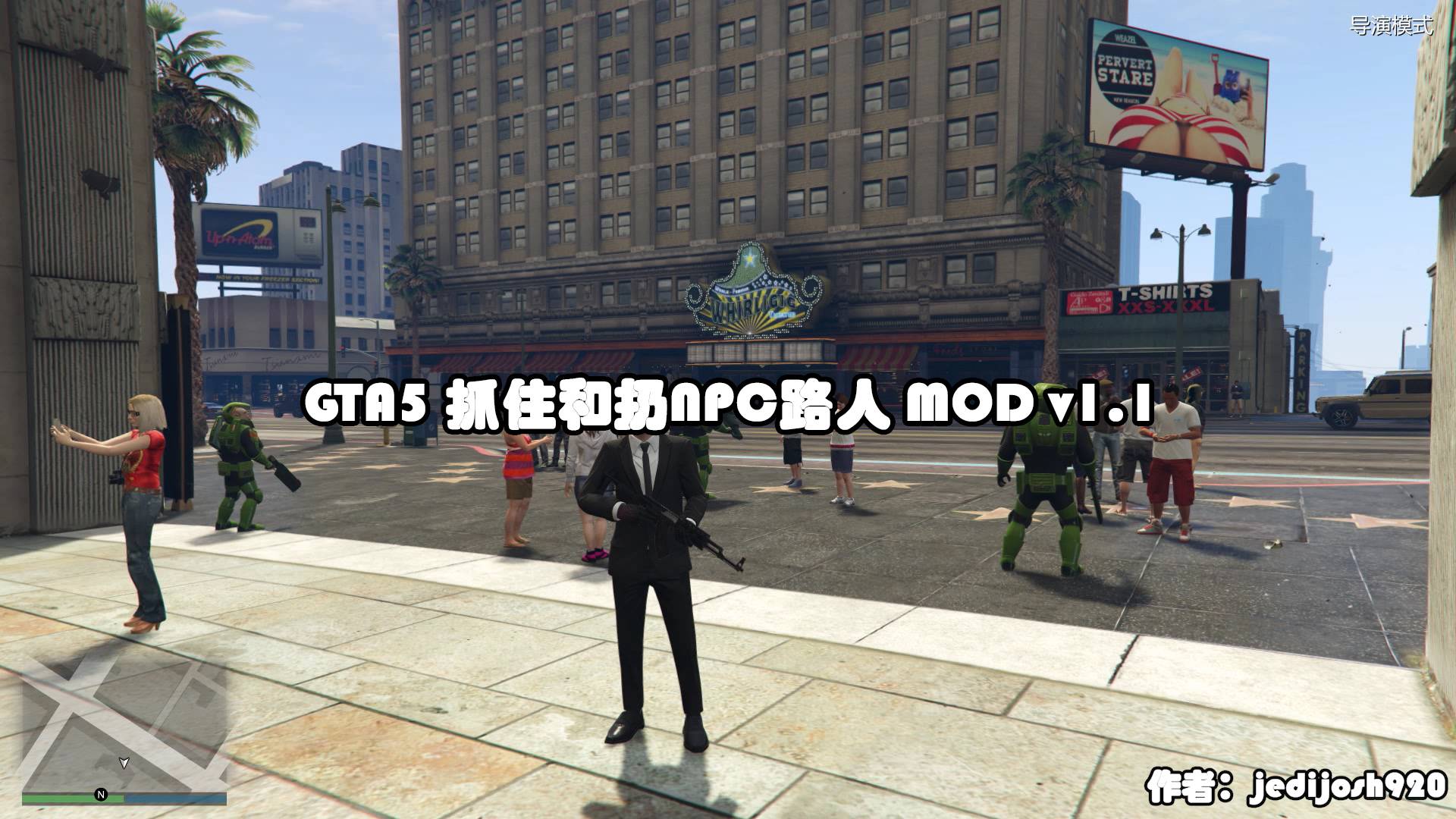 gta5抓住和扔npc路人modv11小白一鍵覆蓋版適合141146版本248mb